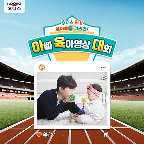 일동후디스.jpg