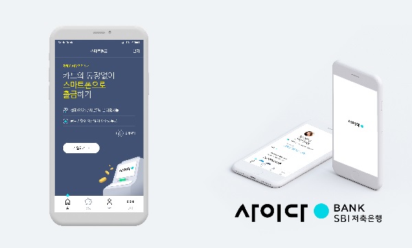 사이다뱅크.jpg 사이다뱅크.jpg