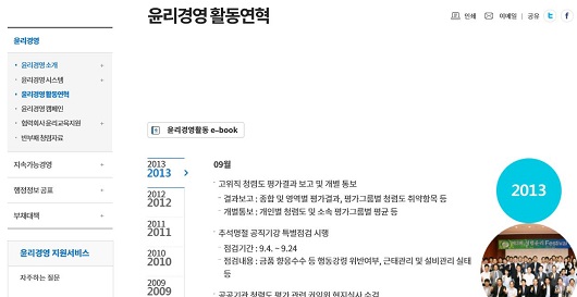 (((((((((((((한전윤리경영활동.JPG (((((((((((((한전윤리경영활동.JPG