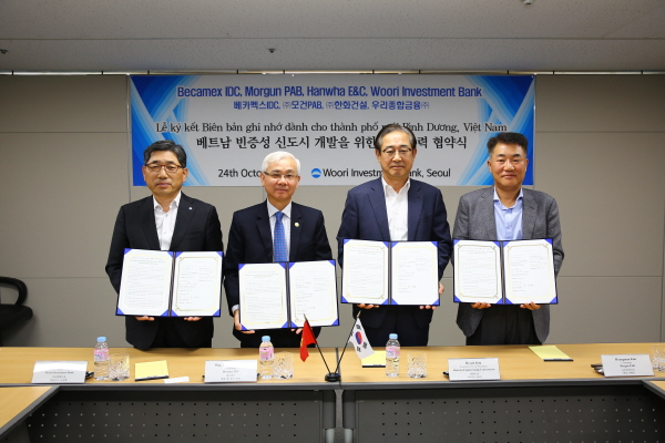 [크기변환](1025 우리종합금융, 베트남 빈증신도시 개발사업 MOU체결).JPG