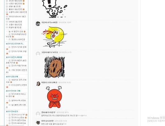 (((((((((((((((((한전 전기차 폐지 반응응ㅇ.JPG (((((((((((((((((한전 전기차 폐지 반응응ㅇ.JPG