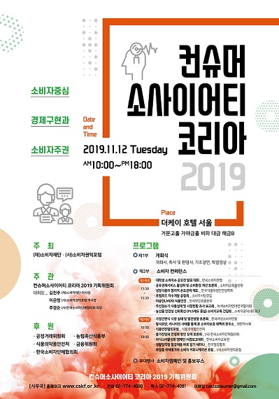 컨슈머.jpg