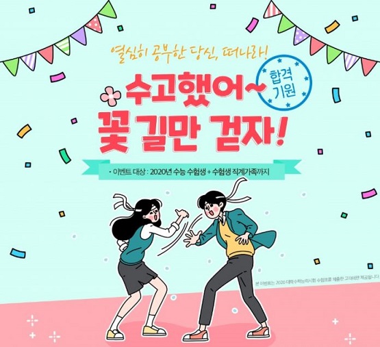 노랑풍선-합격기원-이벤트-696x637.jpg
