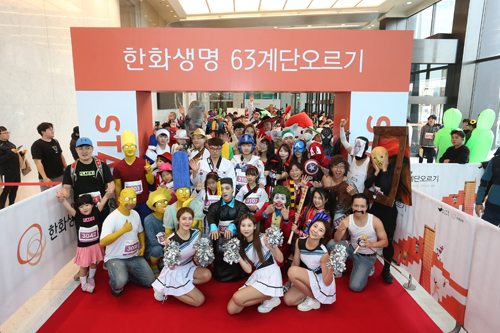 사진2. 한화생명 63계단오르기.JPG