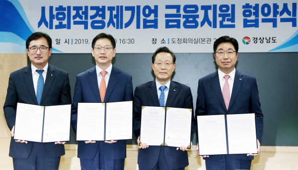 [크기변환]사회적경제기업 금융지원 협약01.jpg