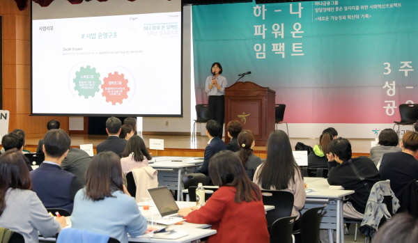 [크기변환]하나파워온임팩트.jpg