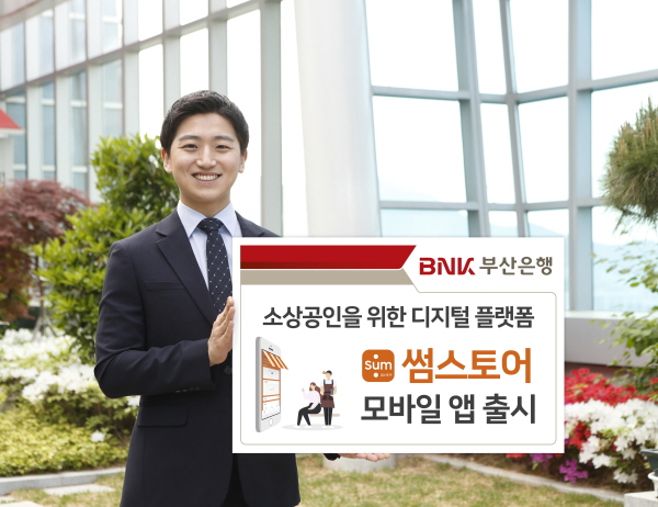 [크기변환]썸스토어 모바일 앱 출시.jpg