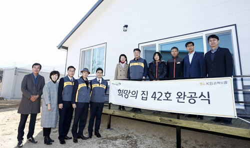 KB손해보험_희망의집 42호 완공식 개최_사진.jpg