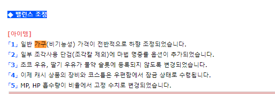 달빛조각사 업데이트 공지.png