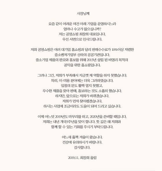 공영쇼핑.jpg