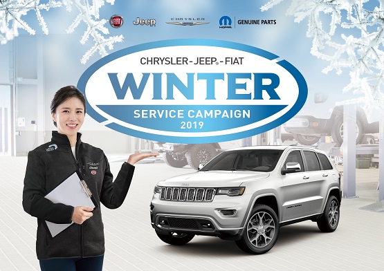 사진자료-FCA 코리아, 2019 윈터 서비스 캠페인 실시.jpg 사진자료-FCA 코리아, 2019 윈터 서비스 캠페인 실시.jpg