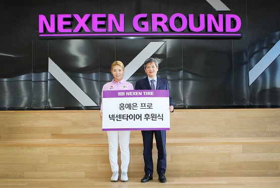 넥센타이어 LPGA 홍예은 선수 후원 계약 체결식 사진.jpg 넥센타이어 LPGA 홍예은 선수 후원 계약 체결식 사진.jpg