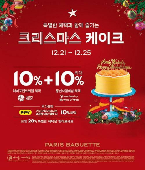 파리바게뜨.jpg 파리바게뜨.jpg