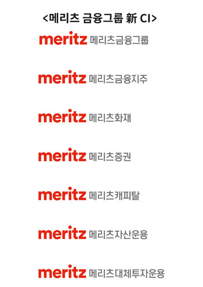 메리츠금융그룹신CI_가로조합.jpg 메리츠금융그룹신CI_가로조합.jpg