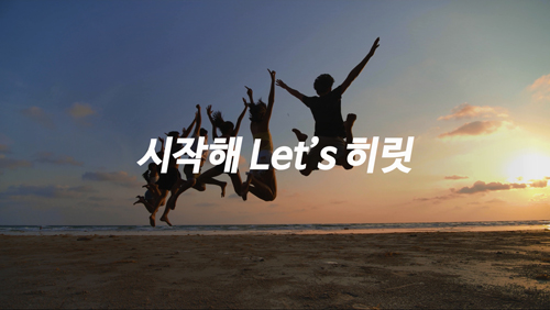 3.히릿_영상캡처.jpg 3.히릿_영상캡처.jpg
