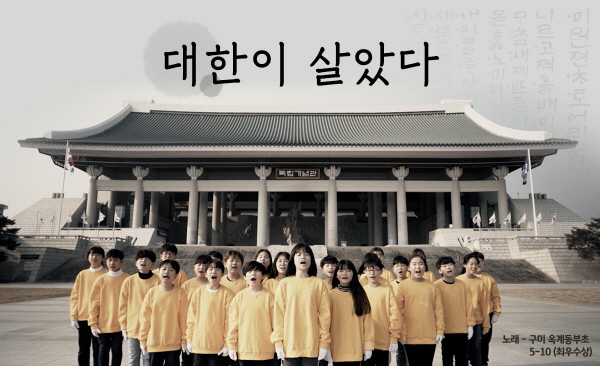 [크기변환](보도사진)대한이 살았다 공모전 기념 영상.jpg