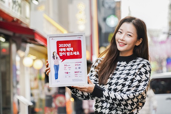 SKT, 2020년 새해맞이 T멤버십 대폭 확대_2.jpg SKT, 2020년 새해맞이 T멤버십 대폭 확대_2.jpg