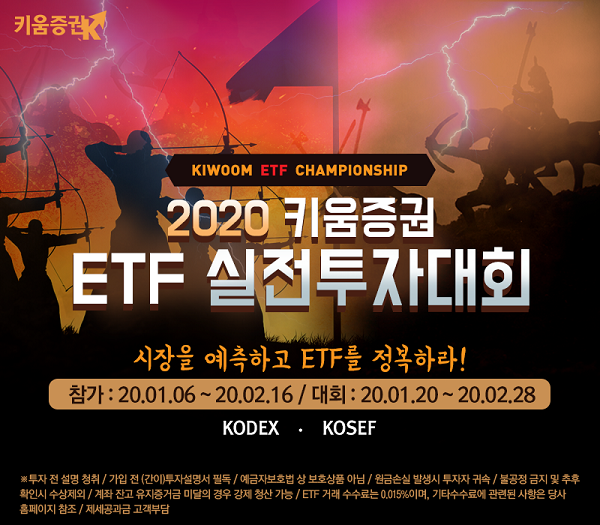 200106_ETF실전투자대회.png 200106_ETF실전투자대회.png