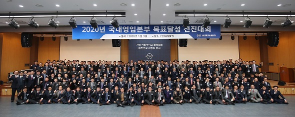 202001010-쌍용자동차_2020_국내영업본부목표달성전진대회_실시1.JPG 202001010-쌍용자동차_2020_국내영업본부목표달성전진대회_실시1.JPG