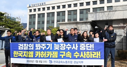 한국지엠 구속수사.jpg