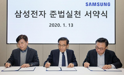 200113 삼성전자 준법실천 서약식2.jpg 200113 삼성전자 준법실천 서약식2.jpg