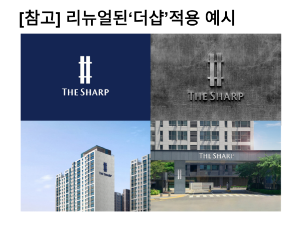 크기변환_[참고] 더샵 적용 예시.png