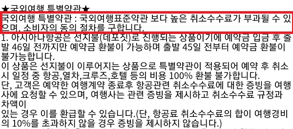 특별약관.JPG 특별약관.JPG