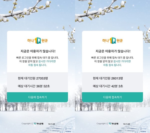 (사진 왼쪽부터) 오전 10시 기준 30여분에 달했던 대기 시간이 오후 6시에는 40여분으로 늘어났다.