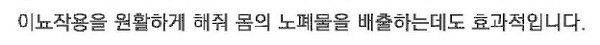 ▲탄산수의 입증되지 않은 효능을 광고하고 있다. 