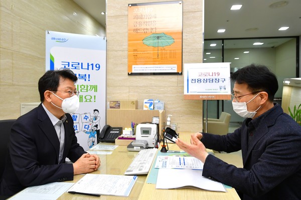 ▲5일, 중구 소재 농협은행 본점 영업부에 마련된 「코로나19 피해기업 전용 상담창구」에서 김광수 농협금융 회장(사진 왼쪽)이 일일 상담원으로서 코로나19 피해 소상공인의 애로사항을 청취하고, 금융 상담을 하고 있다.