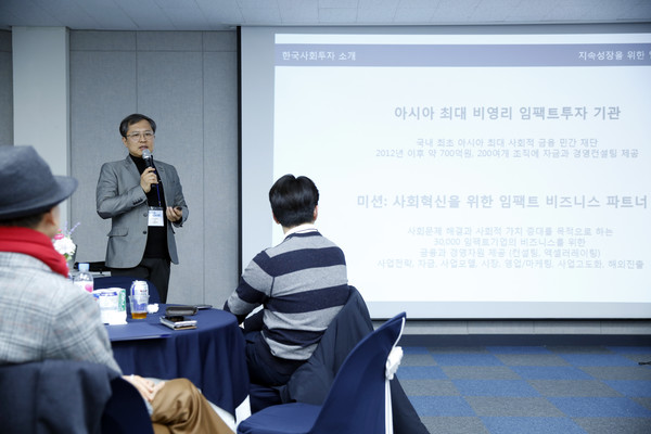 ▲이종익 한국사회투자 대표
