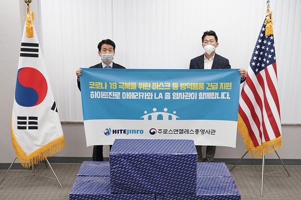 ▲지난 8일 미국 LA총영사관에서 강경태 하이트진로 미국법인장(오른쪽)과 김완중 LA총영사관 총영사이 마스크와 물티슈 전달식을 갖고 기념촬영을 했다.