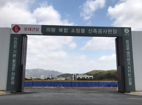 21일 롯데몰 의왕점 공사가 중단된 모습.