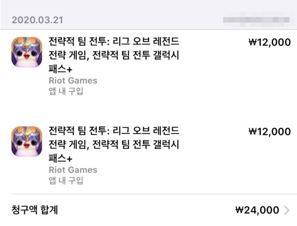 라이엇게임즈 측 시스템 오류로 유료 아이템이 총 6번 중복 결제됐다.