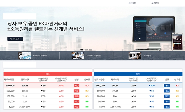 ▲ 실제 사설 FX마진 거래 업체 홈페이지 메인화면