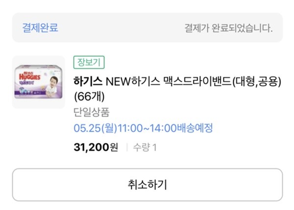 ▲롯데ON에서 66개 기저귀 묶음을 주문했지만 54개 묶음 상품만 배송. 