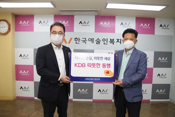 ▲(왼쪽부터) 한국산업은행 이영재 경영관리부문장, 한국예술인복지재단 정희섭 대표.