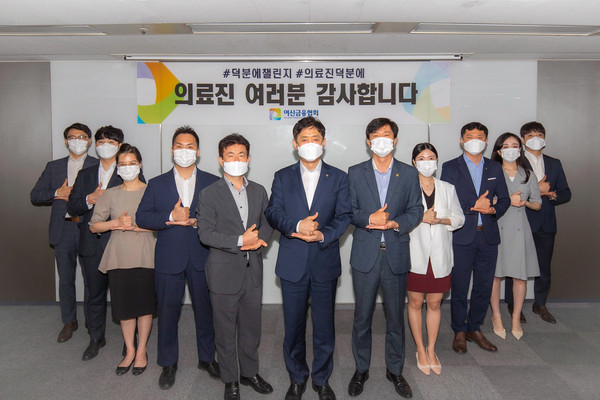 ▲여신금융협회 #덕분에 챌린지