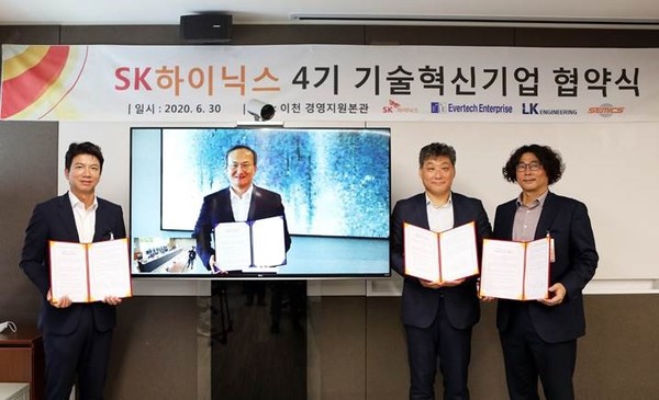 왼쪽부터 ㈜엘케이엔지니어링 이준호 대표, SK하이닉스 이석희 CEO, ㈜에버텍엔터프라이즈 한태수 대표, ㈜쎄믹스 김지석 대표