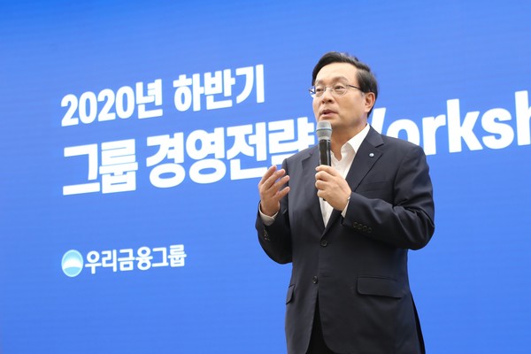 ▲손태승 우리금융그룹 회장