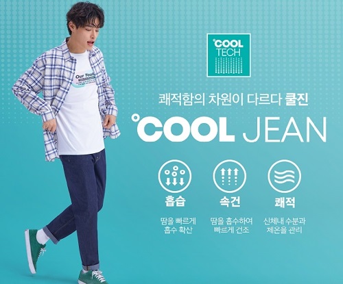 ▲이랜드월드 스파오 '쿨진'