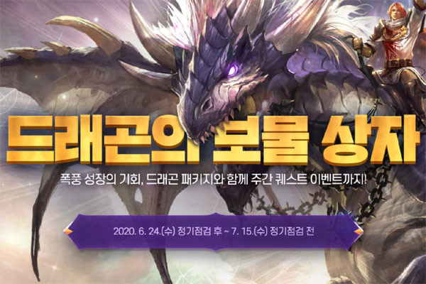 엔씨소프트는 이벤트 페이지, 구매 페이지, 게임 내 아이템 정보 등에서 아이템 사용 기간을 안내하고 있다.
