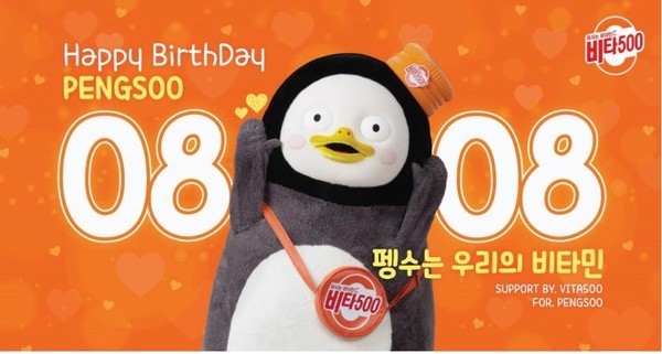 ▲'그냥 펭랑해' 옥외광고