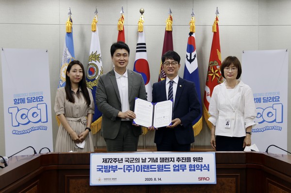▲14일 용산구에 위치한 국방부 청사에서 이랜드월드 최운식 대표(왼쪽에서 두번째)와 국방부 박재민 차관(왼쪽에서 세번째)이 업무 협약식을 진행했다.
