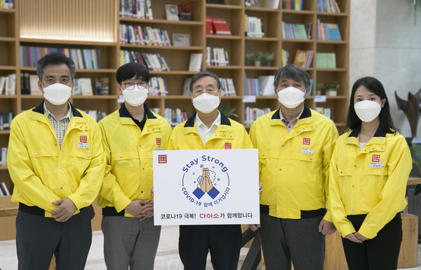 ▲㈜아성다이소 박정부회장(왼쪽에서 3번째)이 임직원들과 함께 ‘스테이 스트롱’ 캠페인에 참여하고 있다