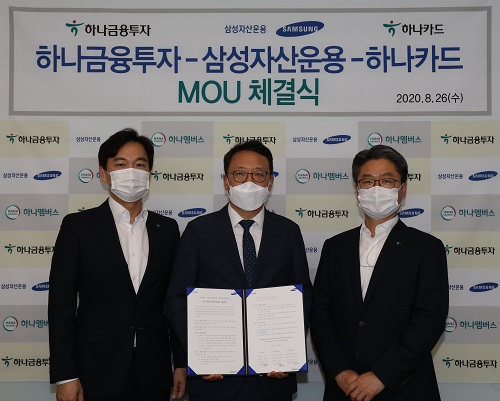 ▲(왼쪽부터) 최일용 하나금융투자 상무, 김유상 삼성자산운용 부사장, 정성민 하나카드 본부장이 3개사 디지털 사업 전략적 제휴를 위한 체결식을 진행하고 있다.