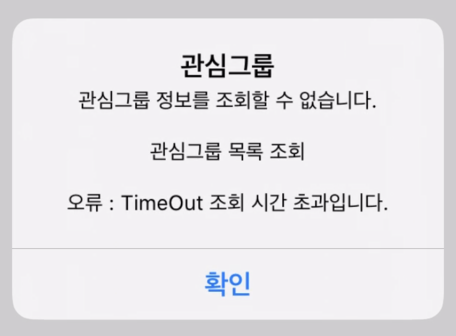 6월 5일 오전 4시간 가량 통신 장애가 지속돼 업무 지장이 발생했다는 한 소비자는 해당 고객센터에서 통신망 관리 책임을 자회사에 전가하는 식으로 응대했다며 분개했다