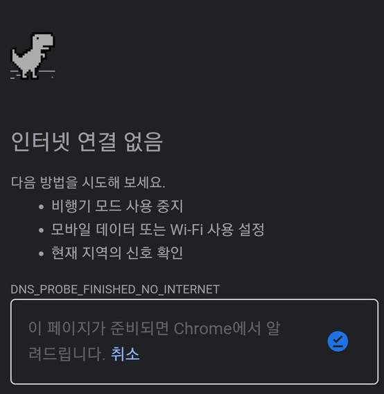 올해 3월 초부터 지하철에서 5G와 LTE 모두 사용이 안 되고 있다는 소비자가 보내온 휴대전화 화면 캡처