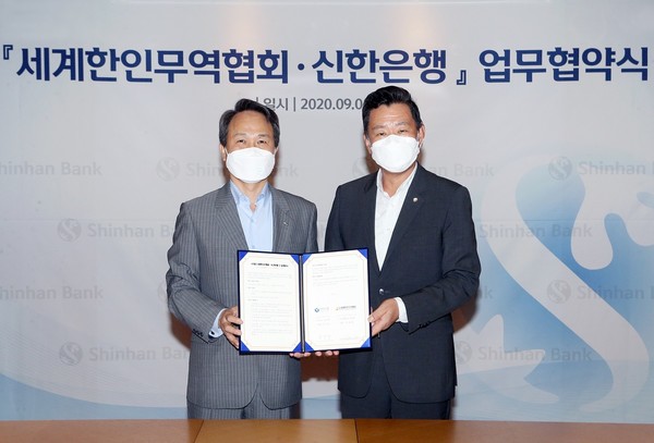 ▲진옥동 신한은행장(왼쪽)과 하용화 세계한인무역협회장.