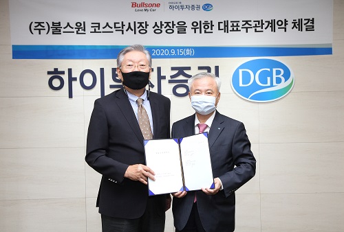 ▲ 김경규 하이투자증권 사장(오른쪽)이 이창훈 불스원 대표(왼쪽)와 서울 여의도 본사에서 기념사진을 촬영하고 있다.
